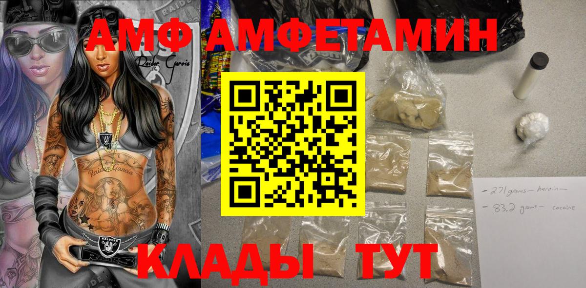 Артёмовский  Амфетамин VHQ  АМФЕТАМИН  АМФ  Вход с VPN 