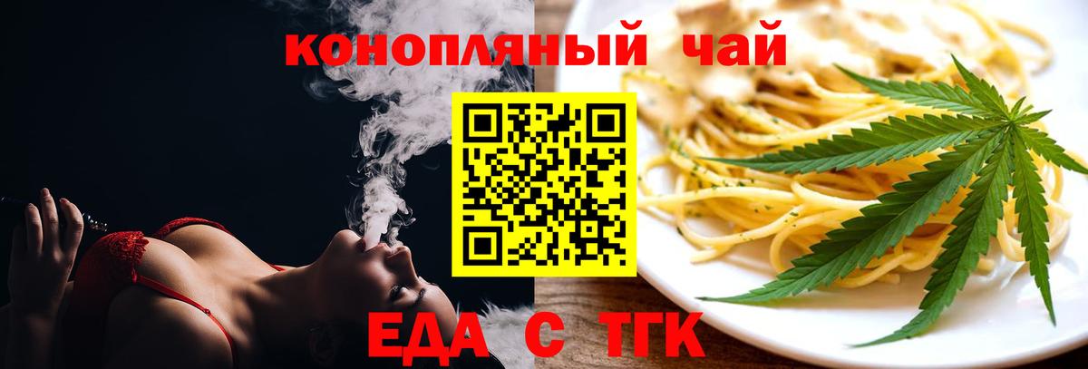Артёмовский  Cannafood марихуана  Вход с VPN 