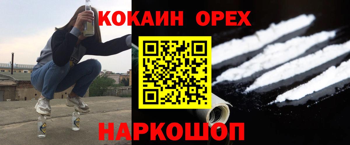 Cocaine VHQ  Вход с VPN  Кокаин Колумбийский  Артёмовский 