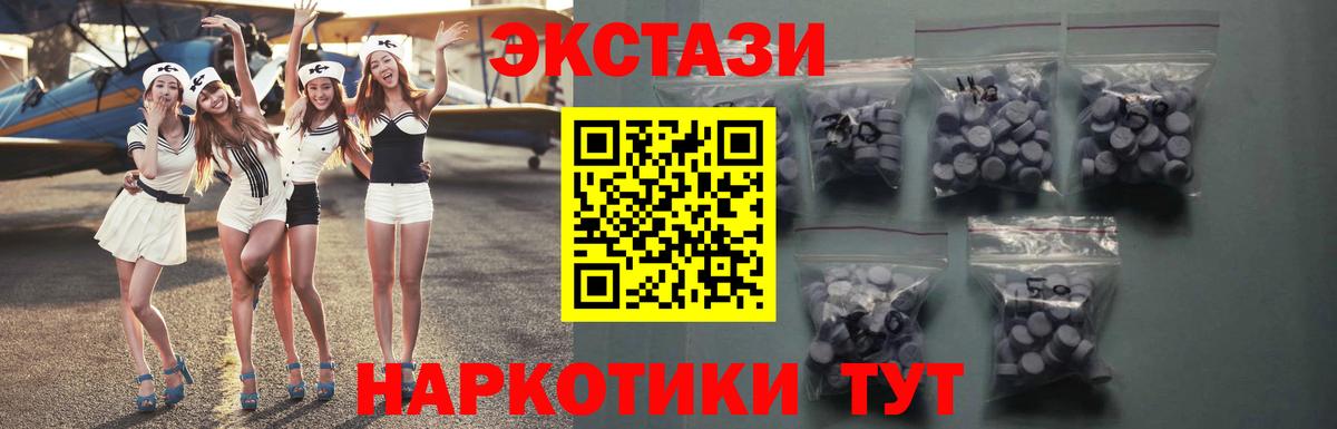 ЭКСТАЗИ ешки  Вход с VPN  Артёмовский 