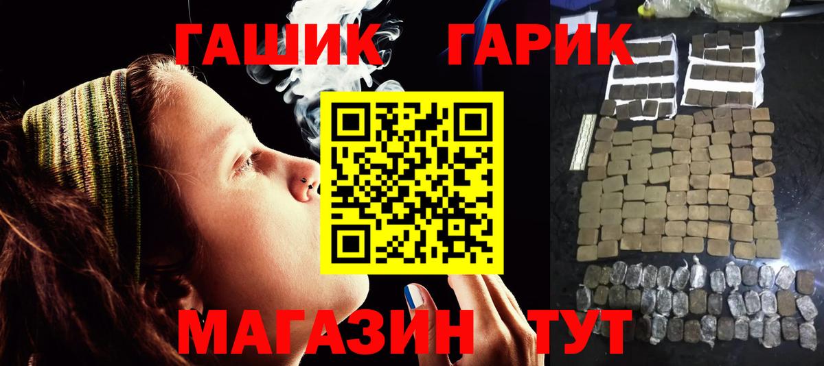 ГАШИШ Cannabis  Вход с VPN  ГАШИШ убойный  где продают наркотики  Артёмовский  ГАШИШ 