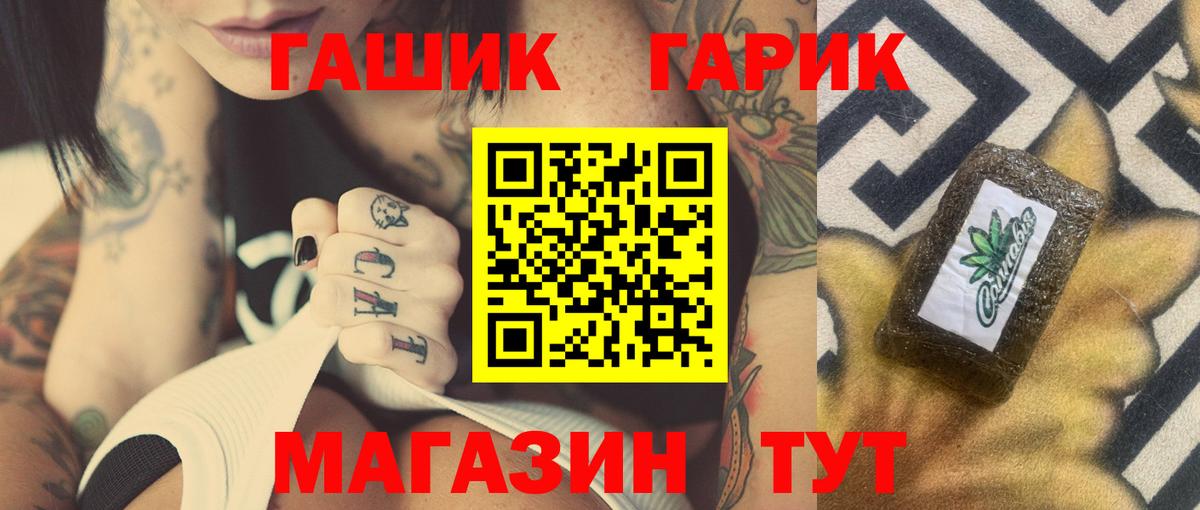 ГАШ ice o lator Артёмовский