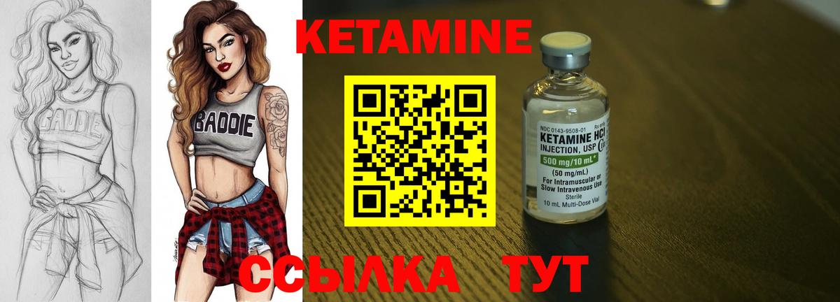 КЕТАМИН VHQ Артёмовский