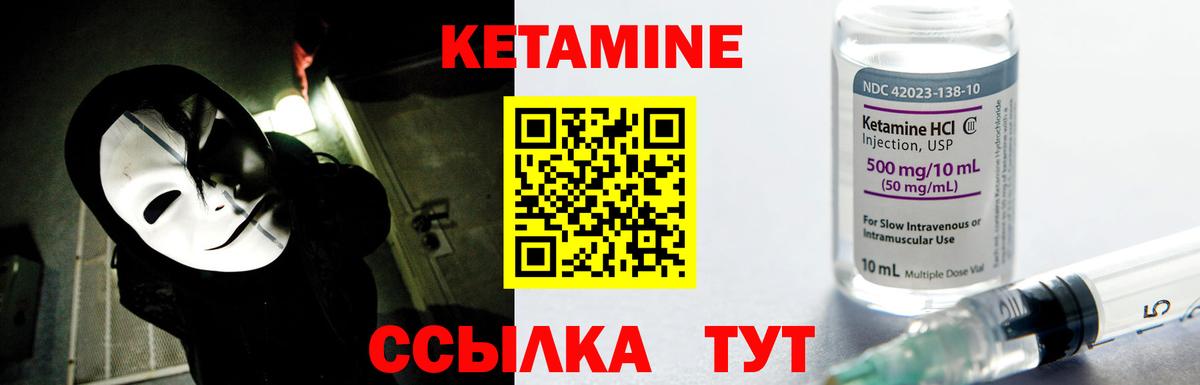 Кетамин VHQ  Вход с VPN  Артёмовский  Кетамин ketamine 