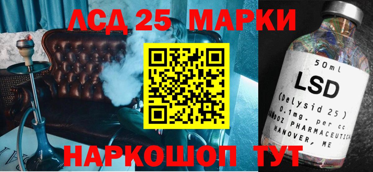 Лсд 25 экстази кислота  Вход с VPN  Артёмовский 
