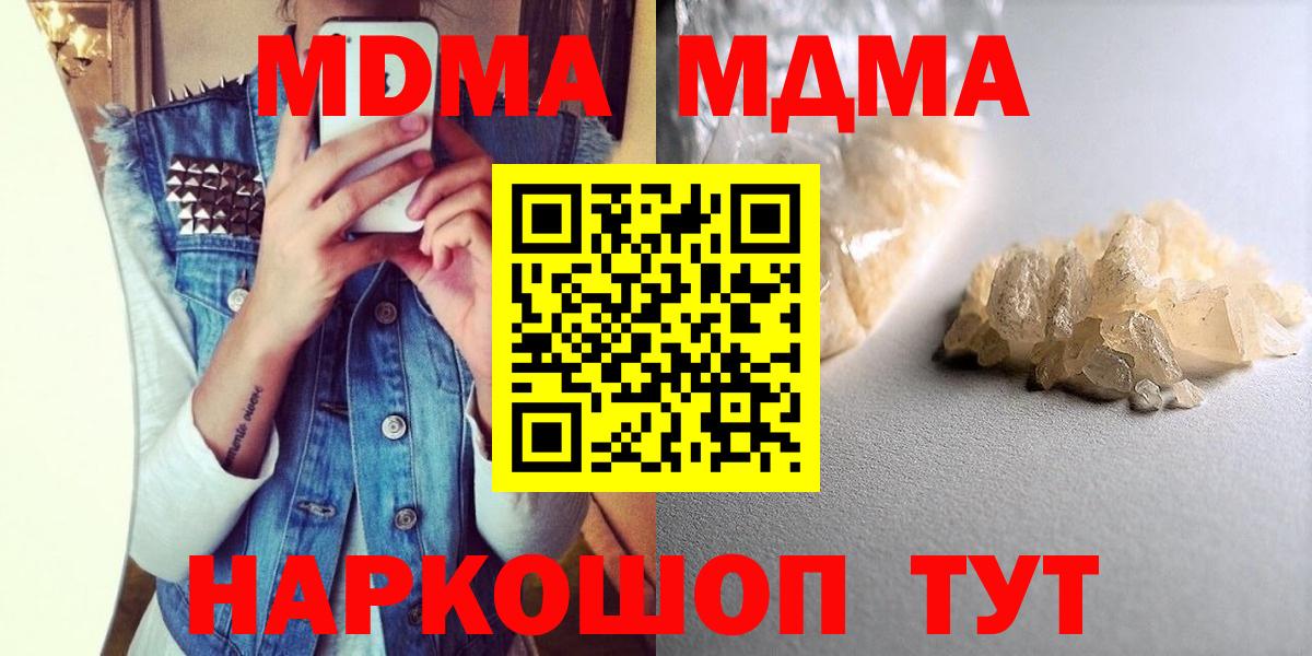МДМА кристаллы Артёмовский