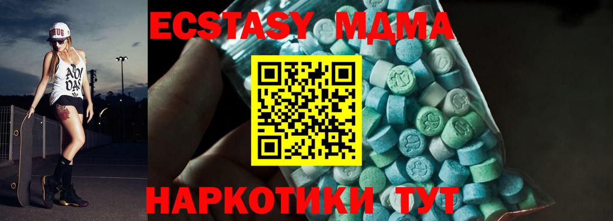 Артёмовский  MDMA  МДМА crystal  Вход с VPN  MDMA crystal 