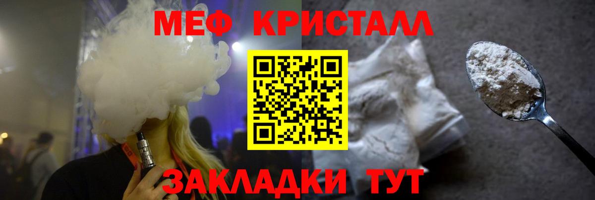 Мефедрон  Мефедрон мука  Вход с VPN  Меф кристаллы  наркотики  Артёмовский  Мефедрон 