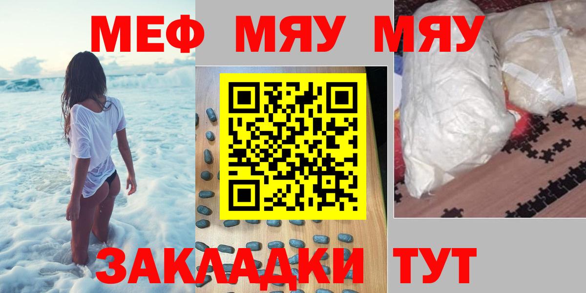 Мефедрон мука Артёмовский