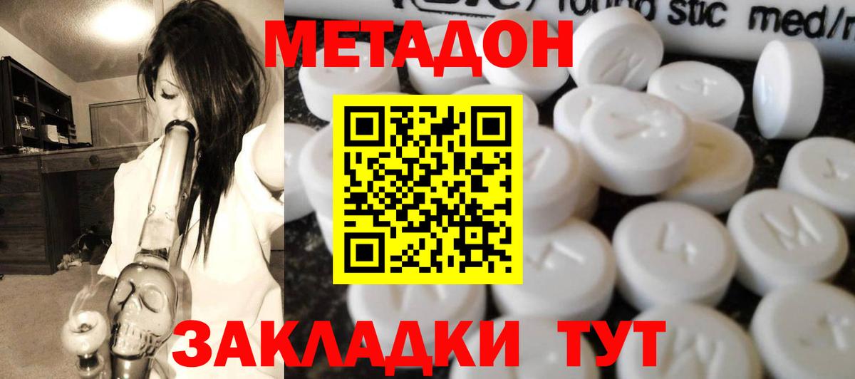 Артёмовский  МЕТАДОН белоснежный  Вход с VPN  Метадон мёд 