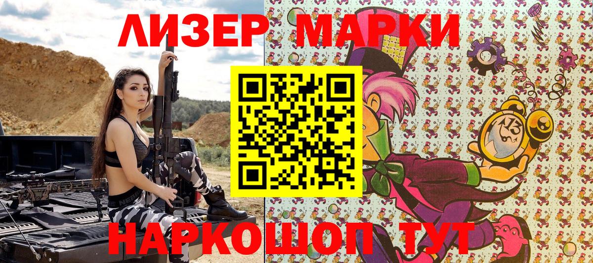 Марки N-bome 1,5мг Артёмовский