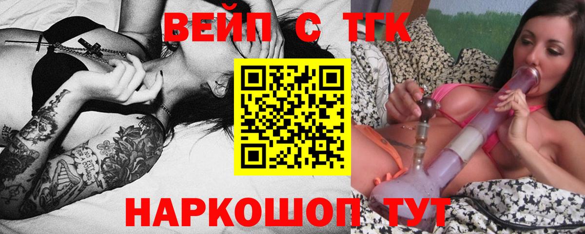 Дистиллят ТГК жижа Артёмовский