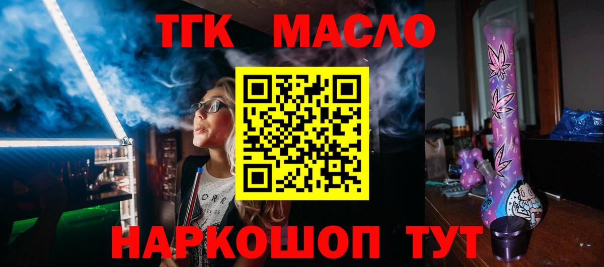 Дистиллят ТГК жижа  Вход с VPN  Артёмовский 