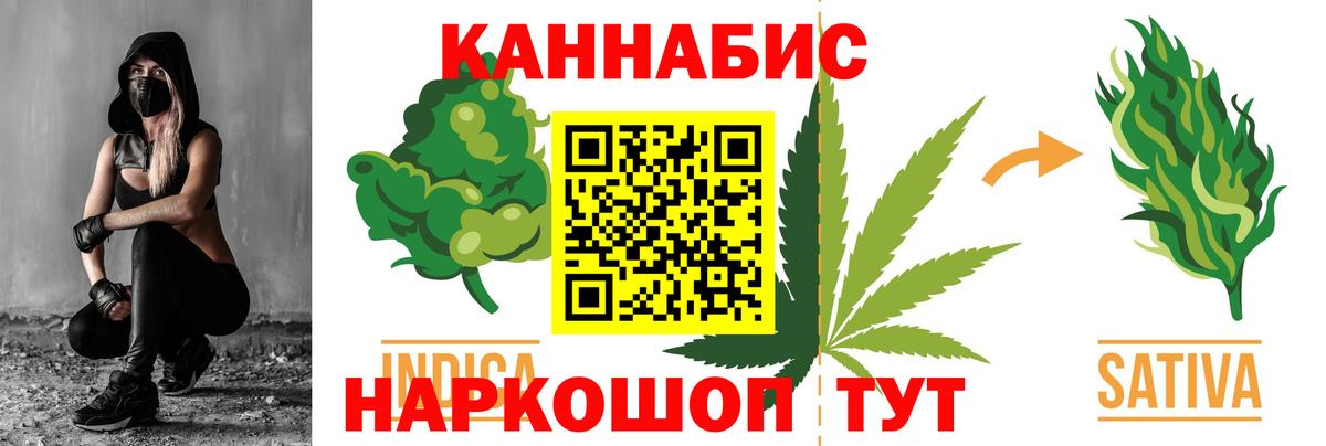 Каннабис гибрид  МАРИХУАНА AK-47  Вход с VPN  Артёмовский  Бошки марихуана план 